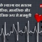 Quotes on Health