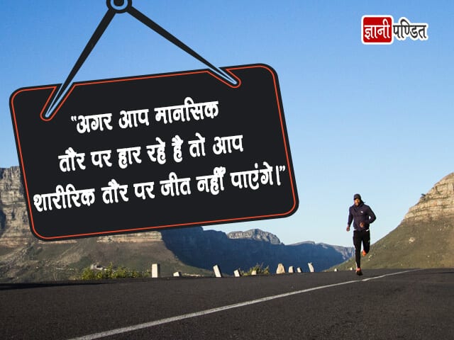 Quotes on Health in Hindi