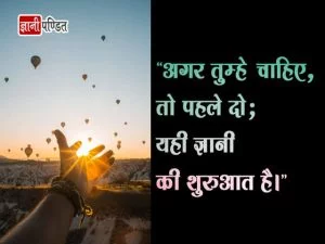 Quotes on Intelligent in Hindi