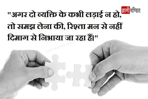 Luxury Understanding Quotes In Hindi Allquotesideas