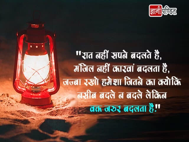 Shubh Ratri Messages in Hindi
