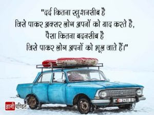 Sunder Quotes in Hindi