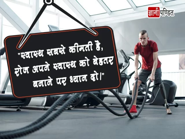 Quotes on Health