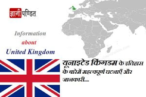 United Kingdom Information