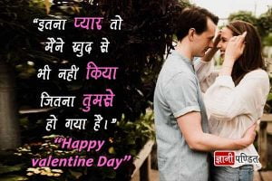 Valentine Day Wishes for Boyfriend