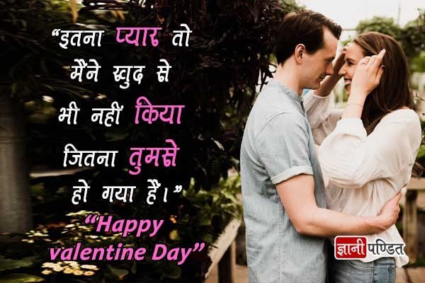 Valentine Day Wishes for Boyfriend