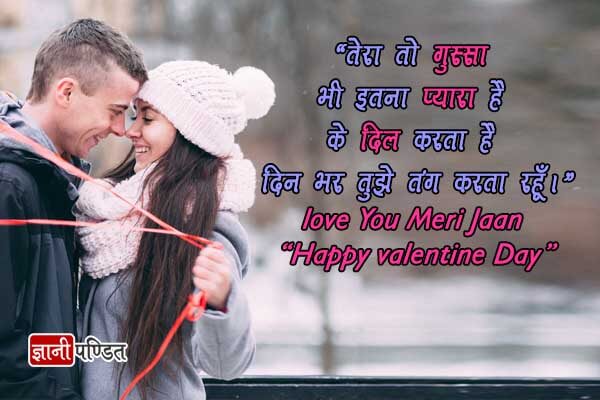 Valentine Day Wishes for Love