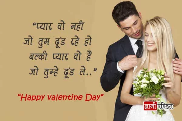 Valentine Day Wishes for Wife