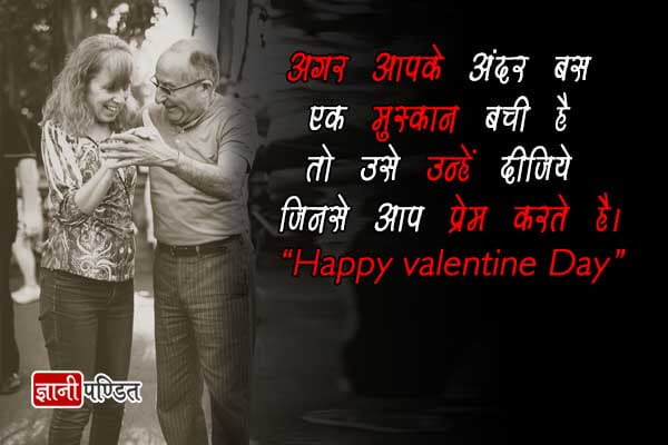 Valentine Day Wishes