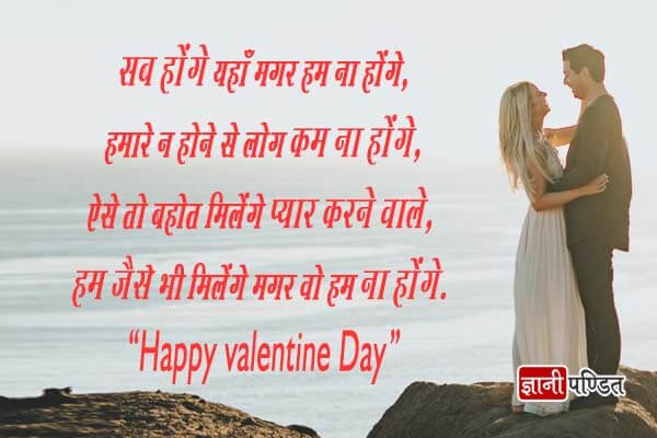 Valentine SMS for Girlfriend