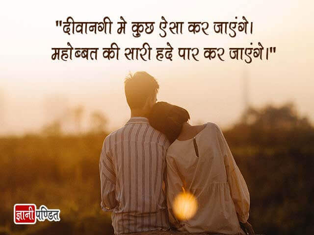 Very Romantic Shayari in Hindi