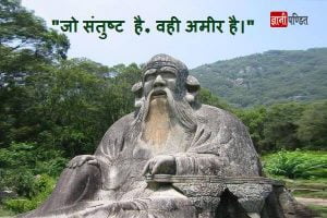 Lao Tzu Quotes