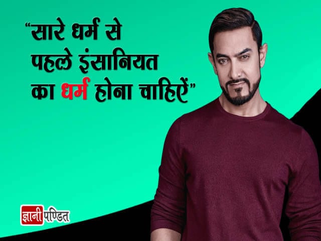 Aamir Khan Quotes in Hindi