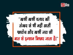 Best Whatsapp Quotes in Hindi