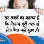 Dar Quotes