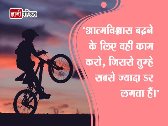 Fear Quotes in Hindi