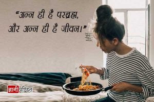 Food Wastage Quotes