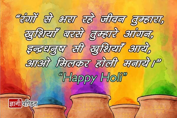 Happy Holi Images