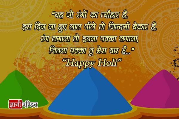 Holi Attitude Status in Hindi