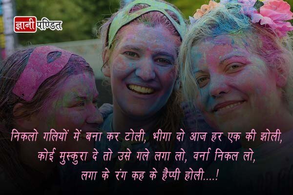 Holi Photos