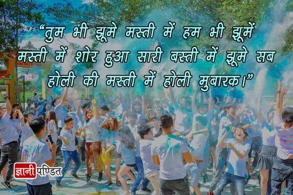 Holi SMS in Hindi Shayari