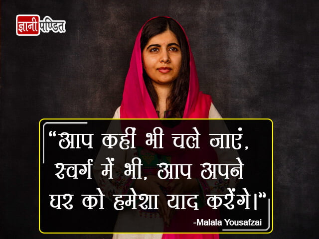 Malala Yousafzai Quotes