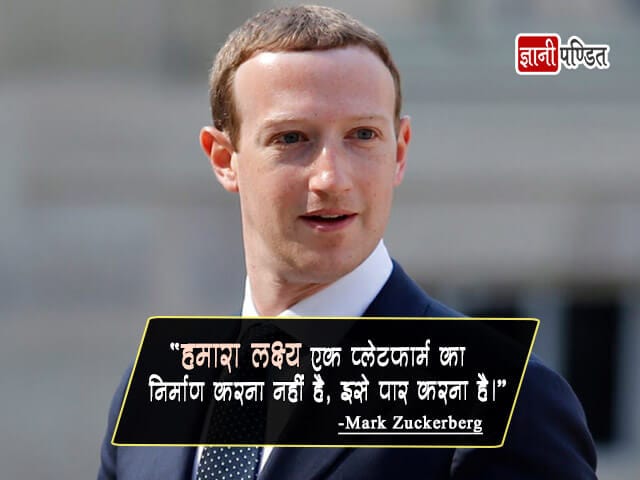 Mark Zuckerberg Thoughts in Hindi