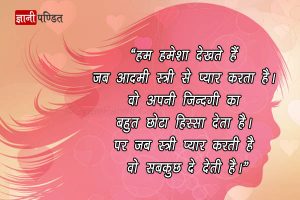 Nari Samman quotes in Hindi