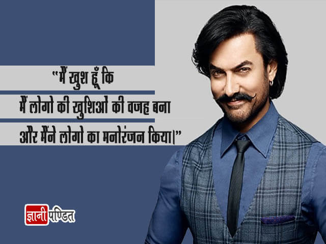 Quotes by Aamir Khan in Hindi
