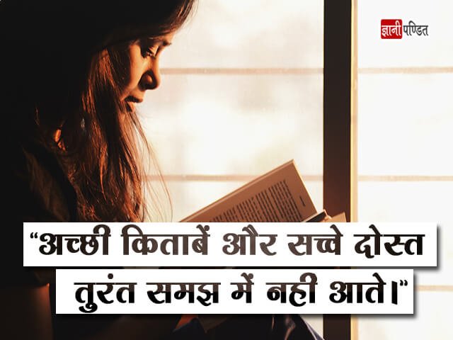 Quotes on Books in Hindi