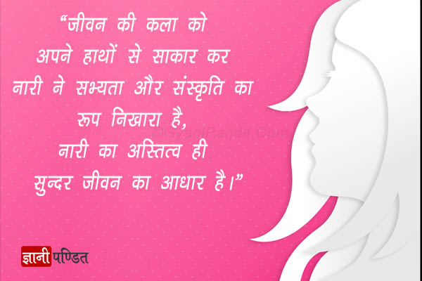 Quotes on Nari Shakti in Hindi