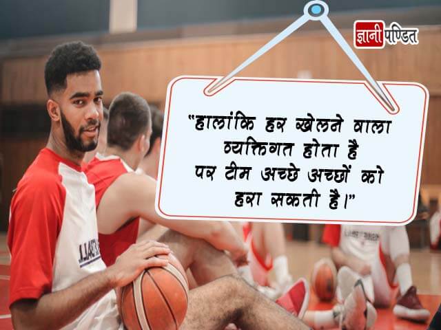 Quotes on Sports in Hindi