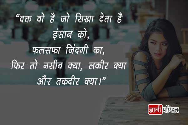 Sad Quotes Hindi