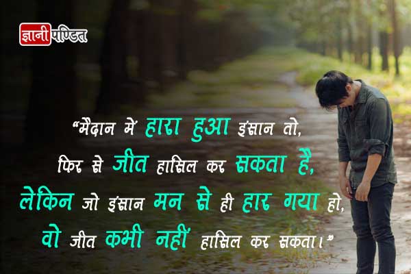 Sad Status in Hindi in One Line