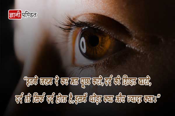 Sad Status in Hindi