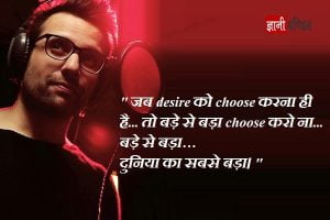 Sandeep Maheshwari Quotes