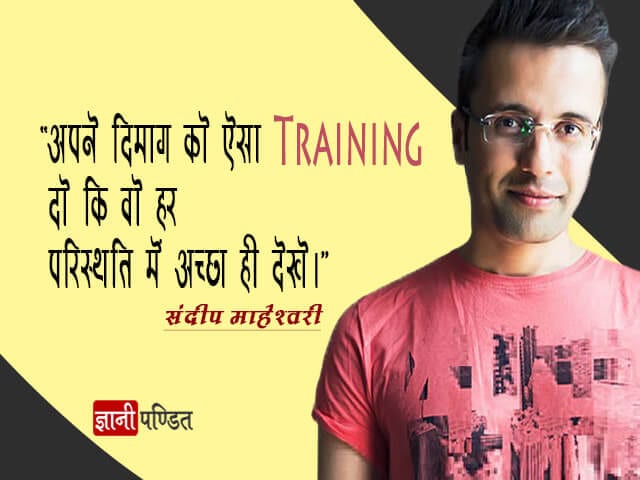 Sandeep Maheshwari Status Hindi