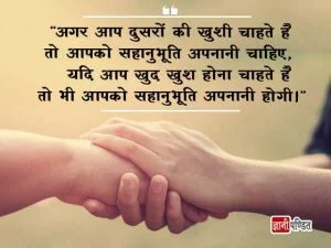 Sympathy Quotes in Hindi - India's beloved learning platform