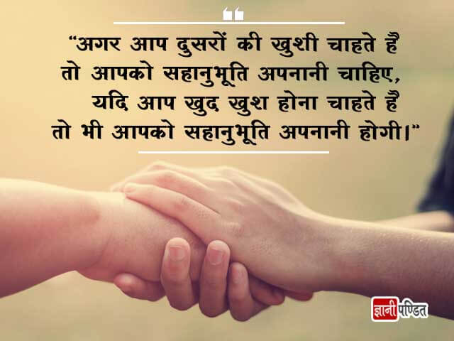 Sympathy Quotes in Hindi