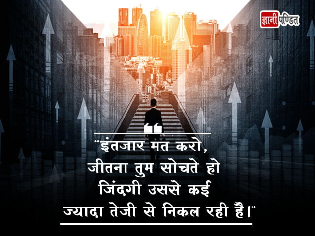 Whatsapp Quotes Hindi