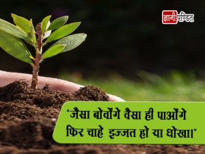 Whatsapp Quotes in Hindi