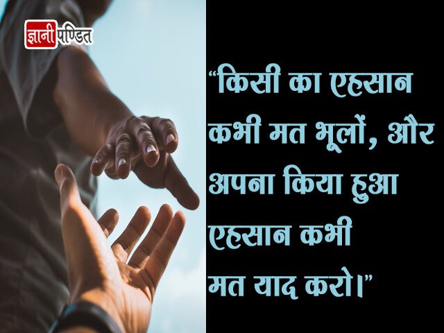 Whatsapp Thought in Hindi