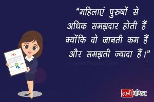 Women empowerment quotes gif