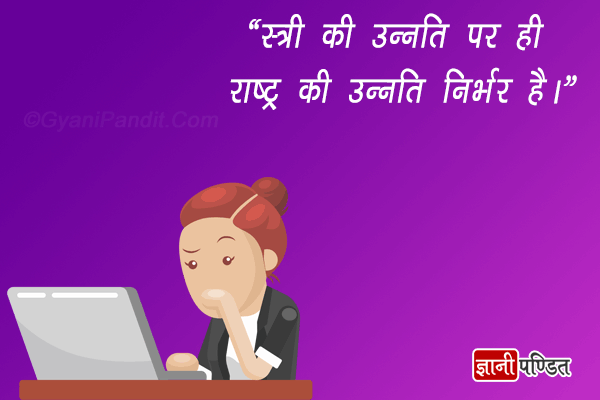 Women empowerment quotes in Hindi
