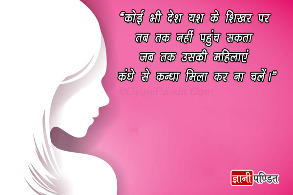 women empowerment quotes in hindi language