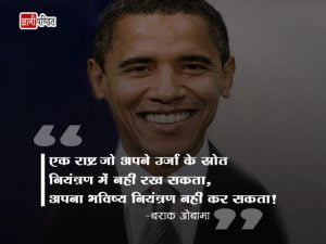 Barack Obama Quotes