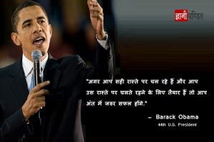 Barack Obama Quotes