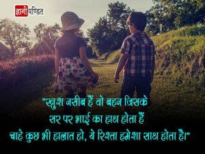 Bhaiya Quotes