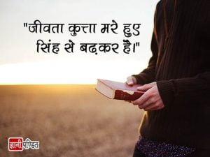 Bible Vachan in Hindi