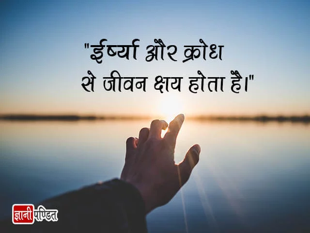 Bible Thoughts in Hindi